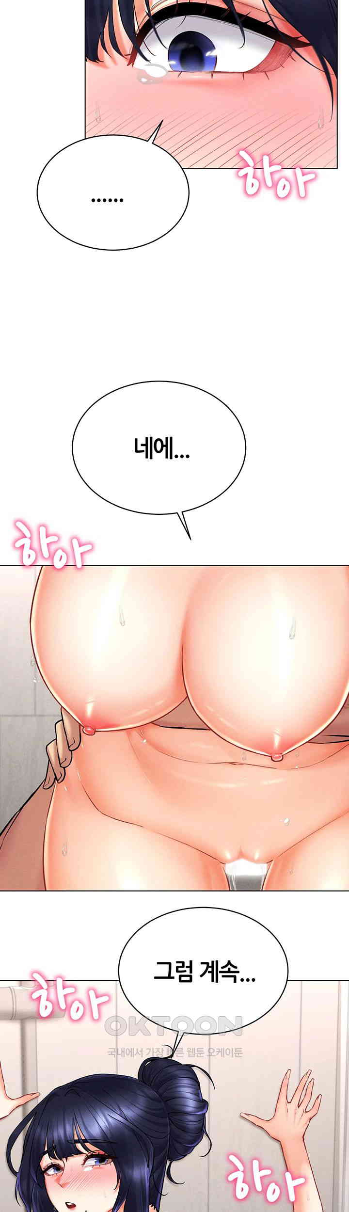 Using Eroge Abilities In Real Life Raw Chapter 29 image 18