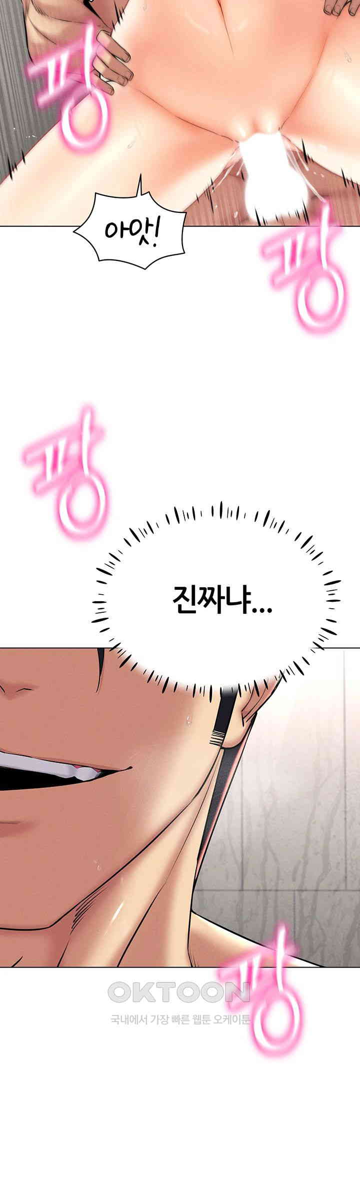 Using Eroge Abilities In Real Life Raw Chapter 29 image 20