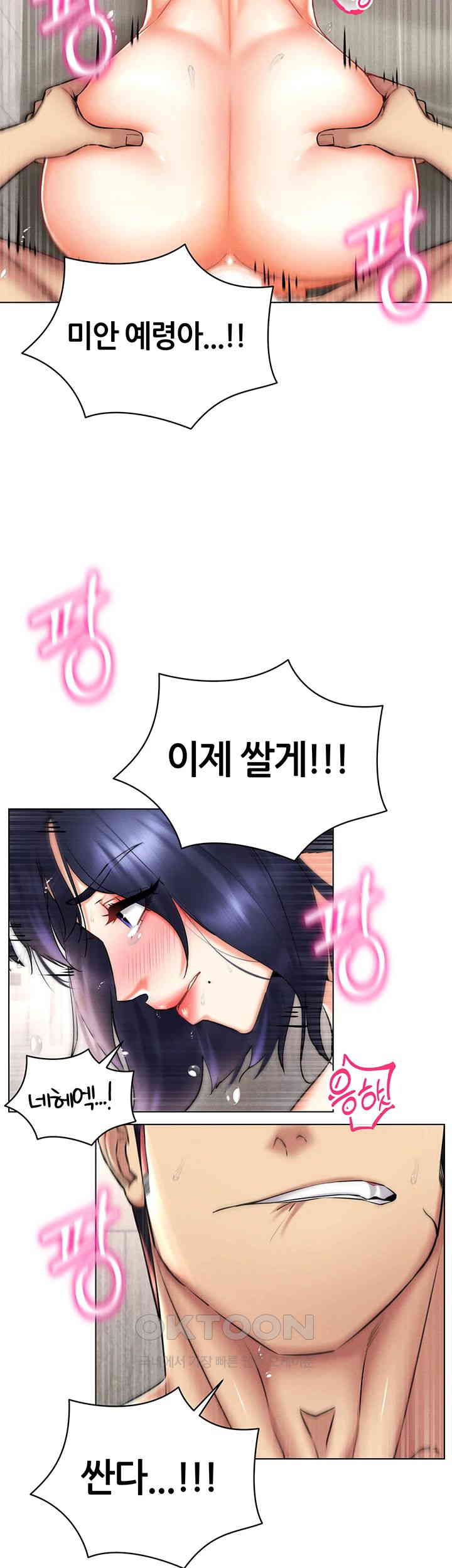 Using Eroge Abilities In Real Life Raw Chapter 29 image 22