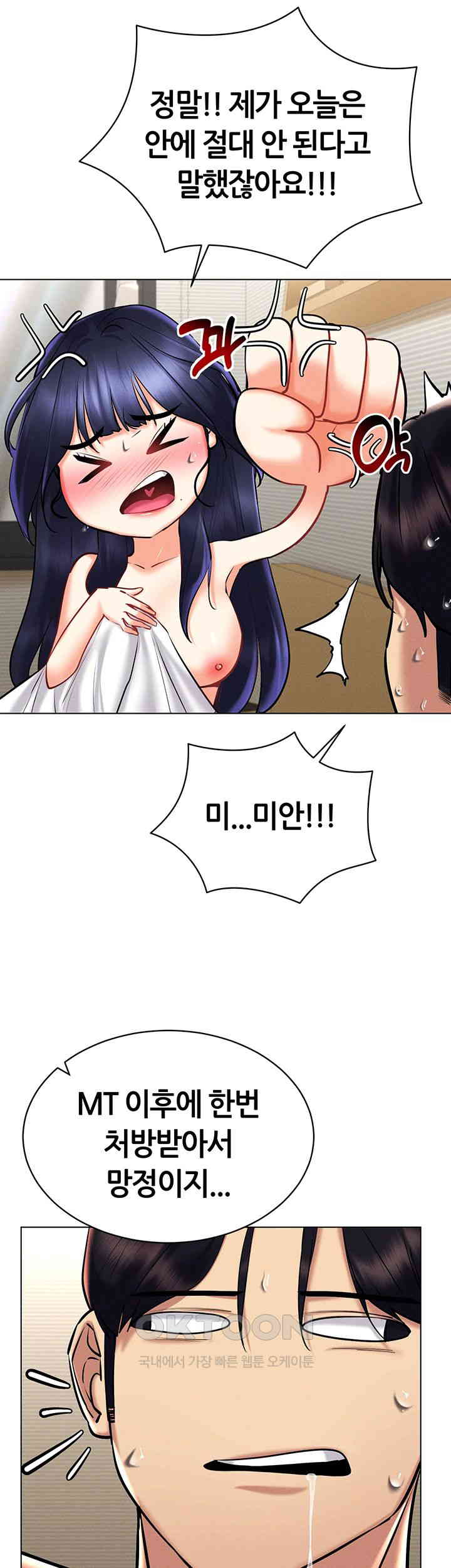 Using Eroge Abilities In Real Life Raw Chapter 29 image 27