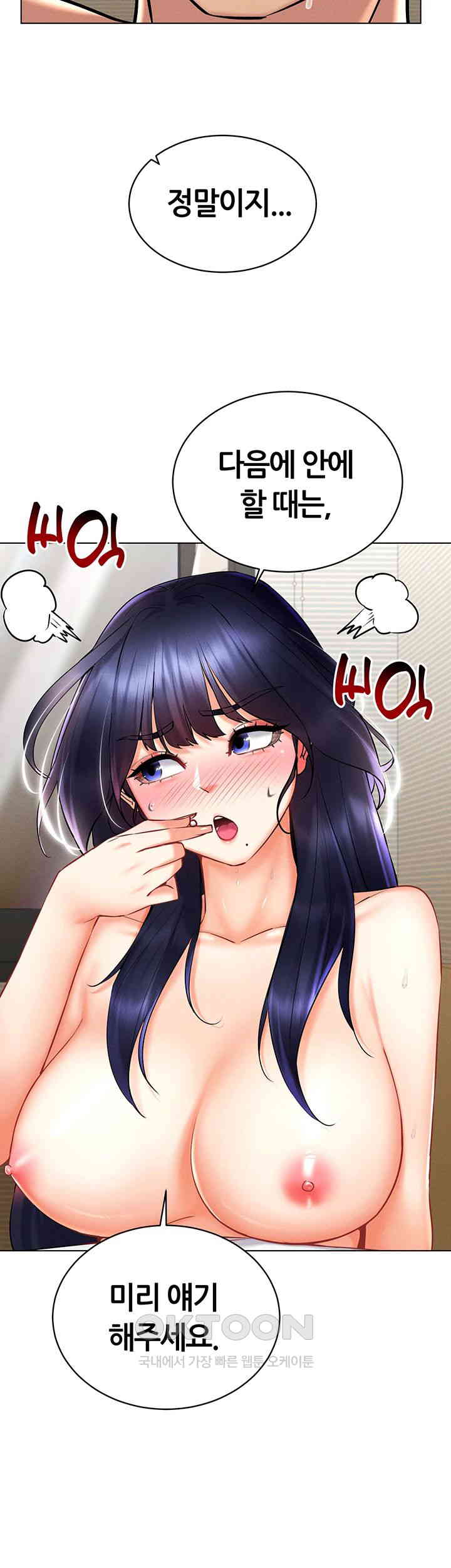 Using Eroge Abilities In Real Life Raw Chapter 29 image 28