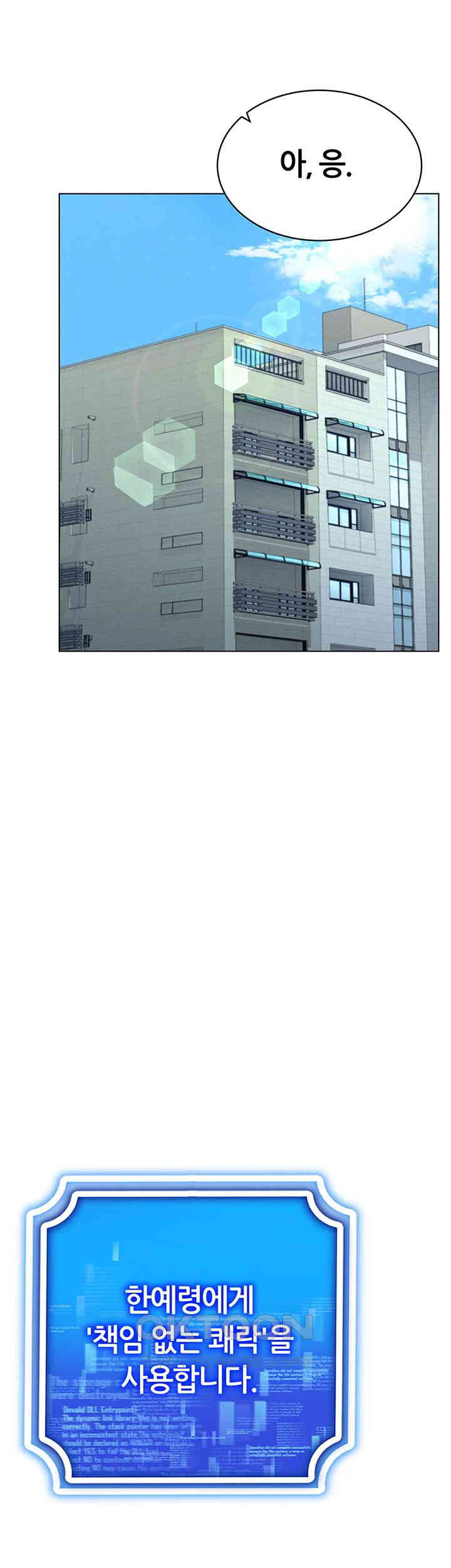 Using Eroge Abilities In Real Life Raw Chapter 29 image 29