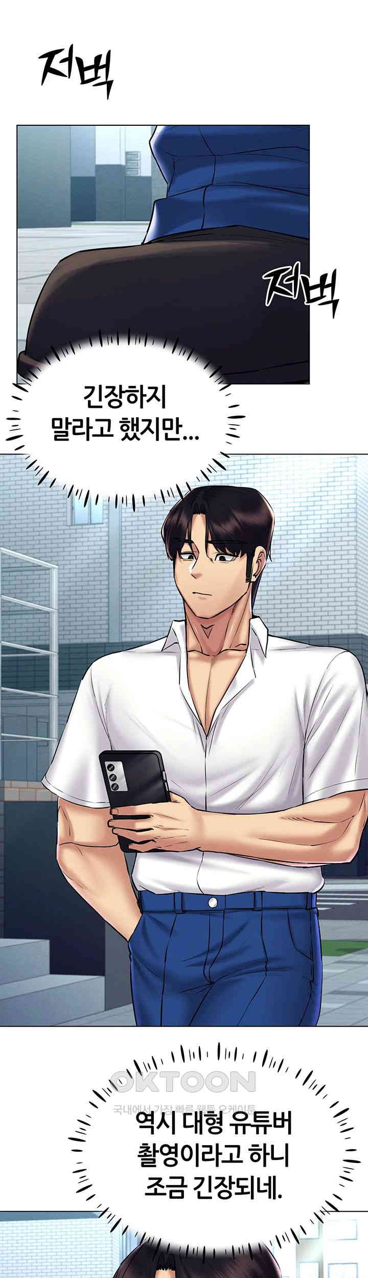 Using Eroge Abilities In Real Life Raw Chapter 29 image 33