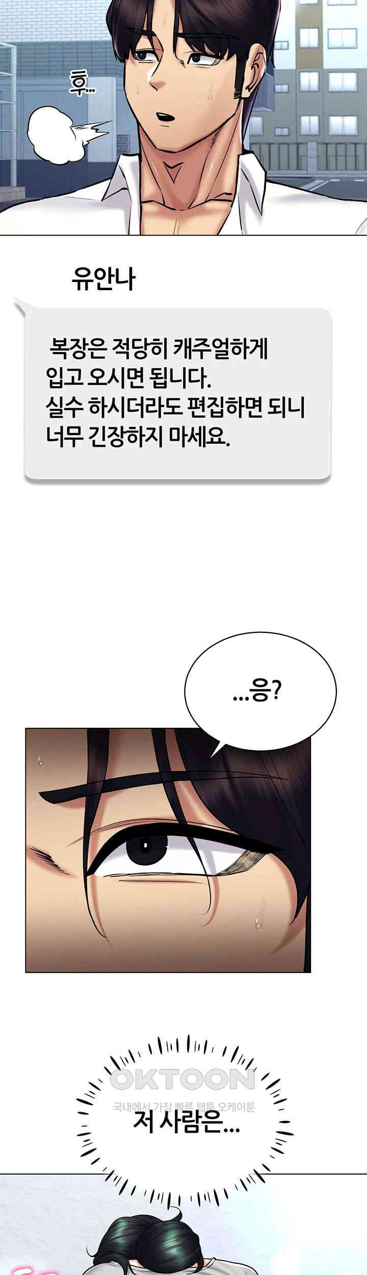 Using Eroge Abilities In Real Life Raw Chapter 29 image 34