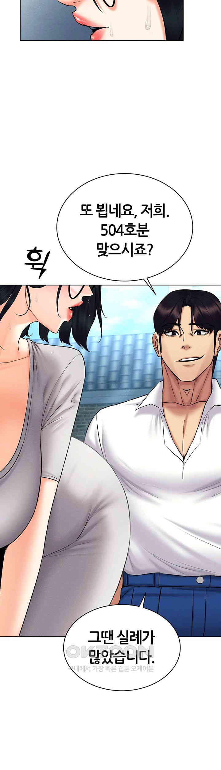 Using Eroge Abilities In Real Life Raw Chapter 29 image 36