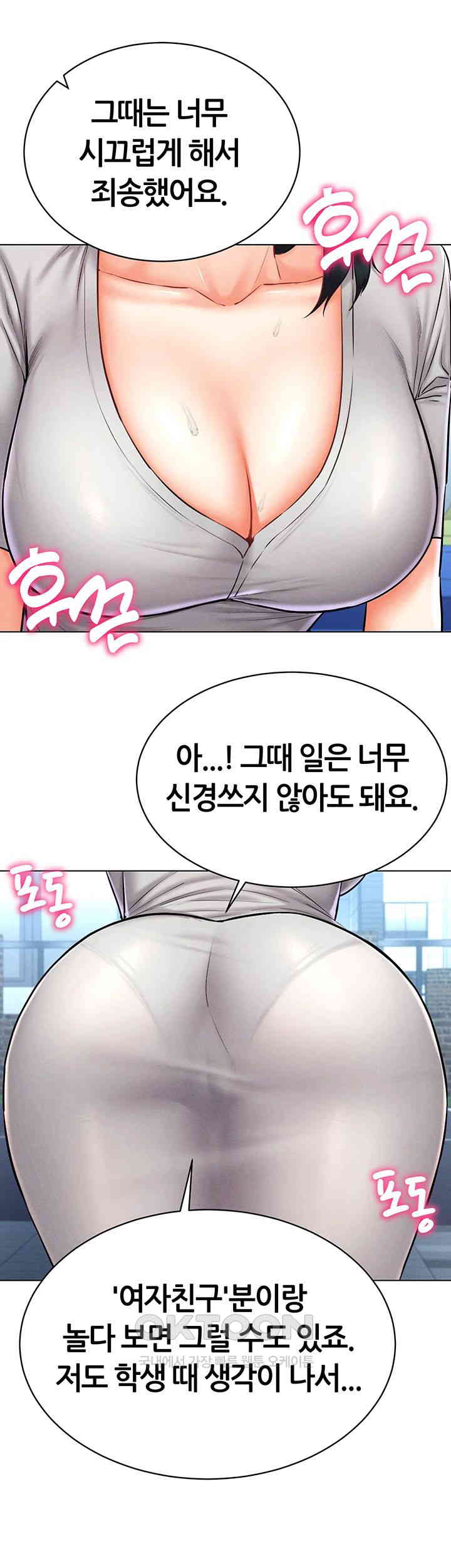 Using Eroge Abilities In Real Life Raw Chapter 29 image 38