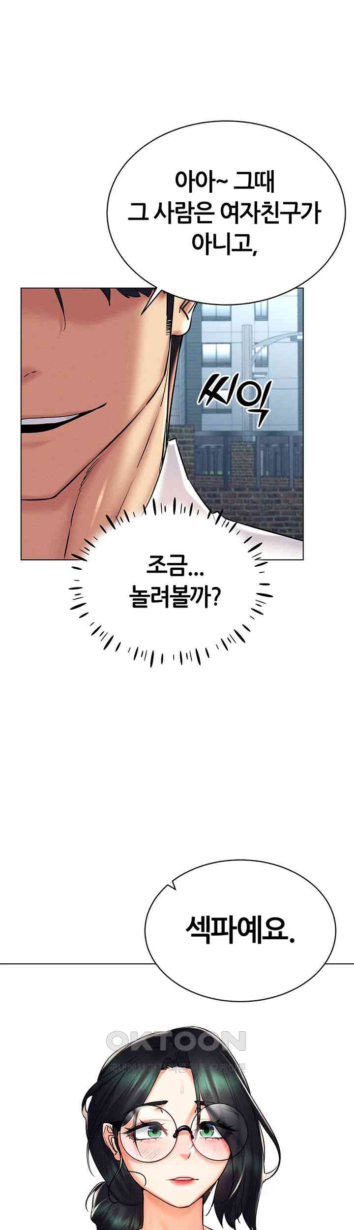 Using Eroge Abilities In Real Life Raw Chapter 29 image 41