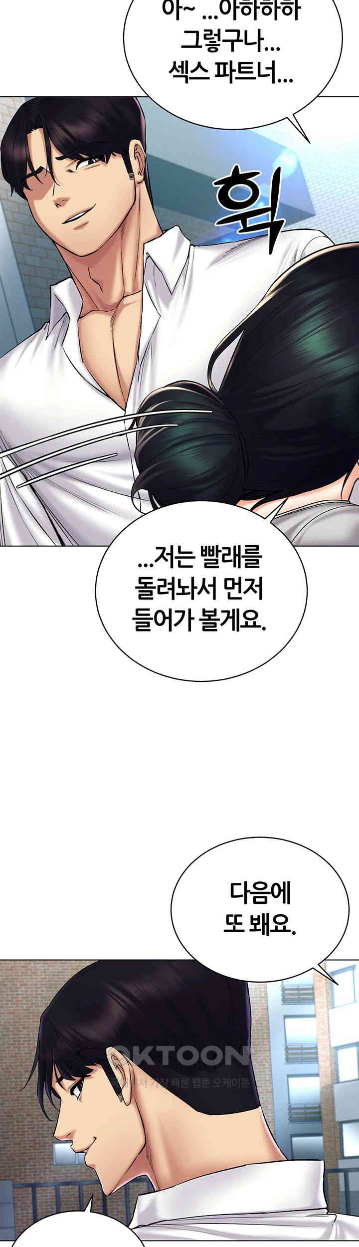Using Eroge Abilities In Real Life Raw Chapter 29 image 43