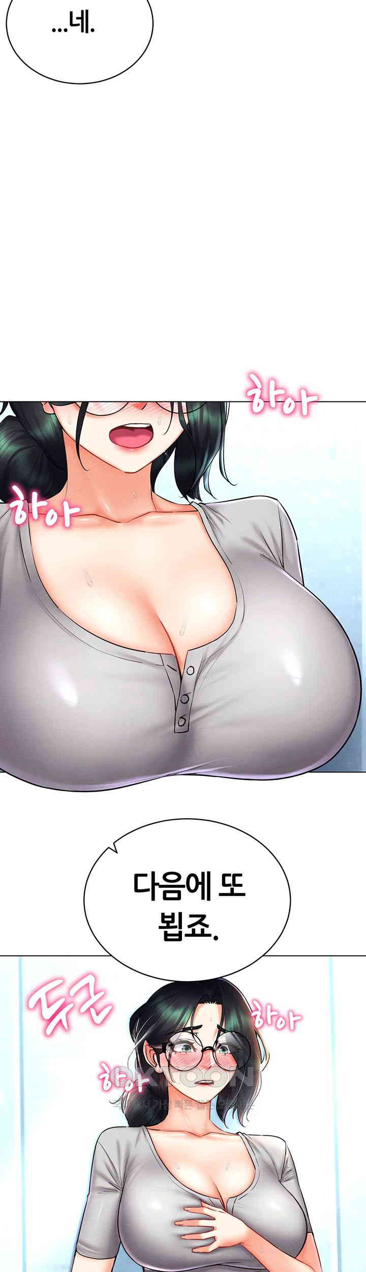 Using Eroge Abilities In Real Life Raw Chapter 29 image 44