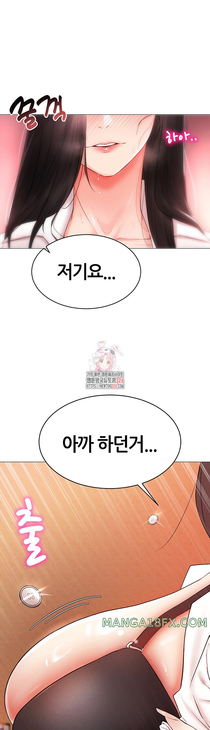 Using Eroge Abilities In Real Life Raw Chapter 3 image 0