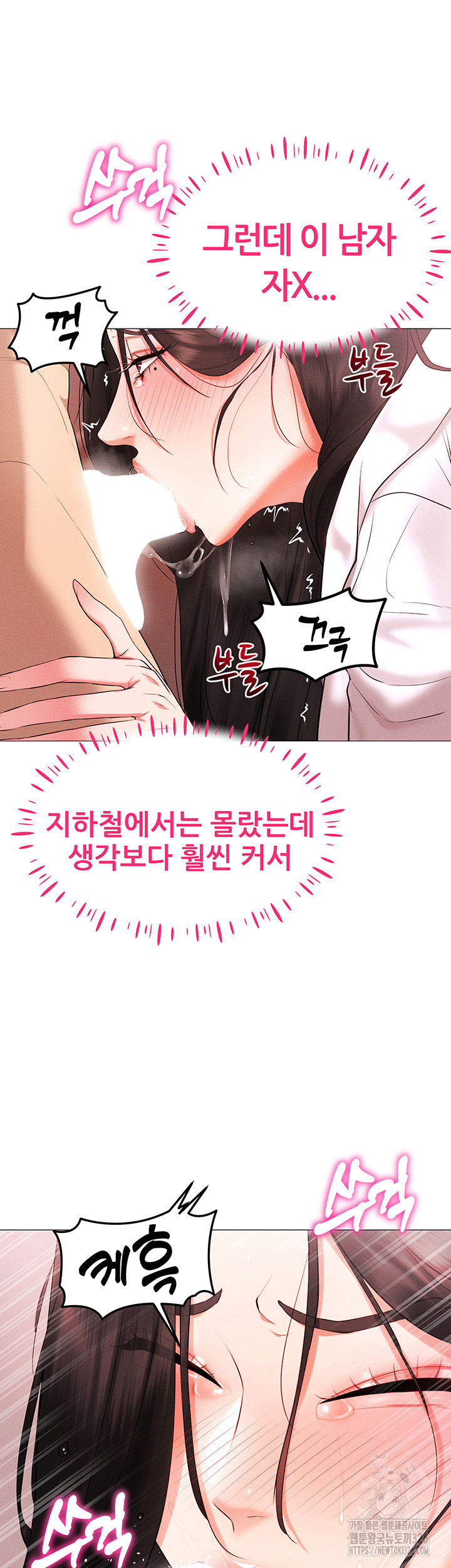 Using Eroge Abilities In Real Life Raw Chapter 3 image 12