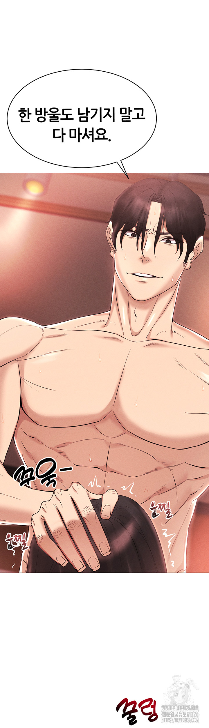Using Eroge Abilities In Real Life Raw Chapter 3 image 24