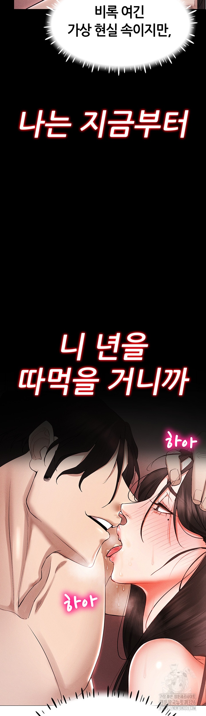 Using Eroge Abilities In Real Life Raw Chapter 3 image 29
