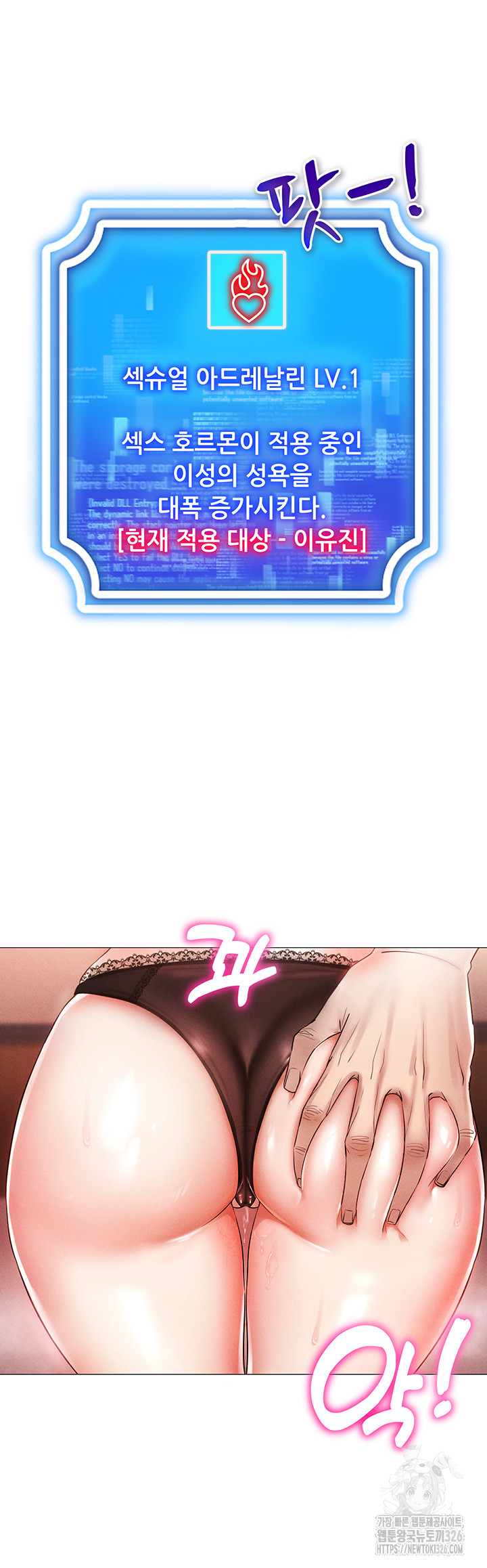 Using Eroge Abilities In Real Life Raw Chapter 3 image 31