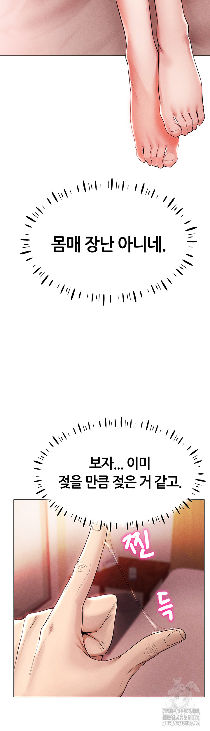 Using Eroge Abilities In Real Life Raw Chapter 3 image 39