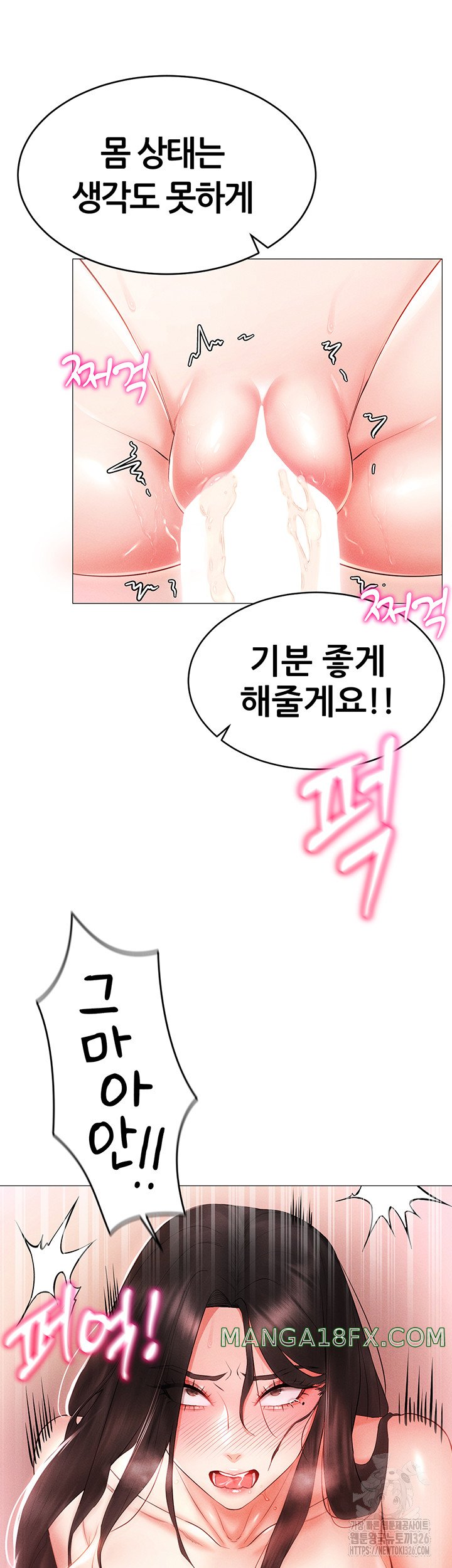 Using Eroge Abilities In Real Life Raw Chapter 3 image 49
