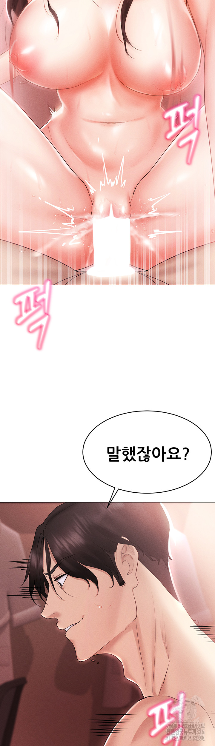 Using Eroge Abilities In Real Life Raw Chapter 3 image 50