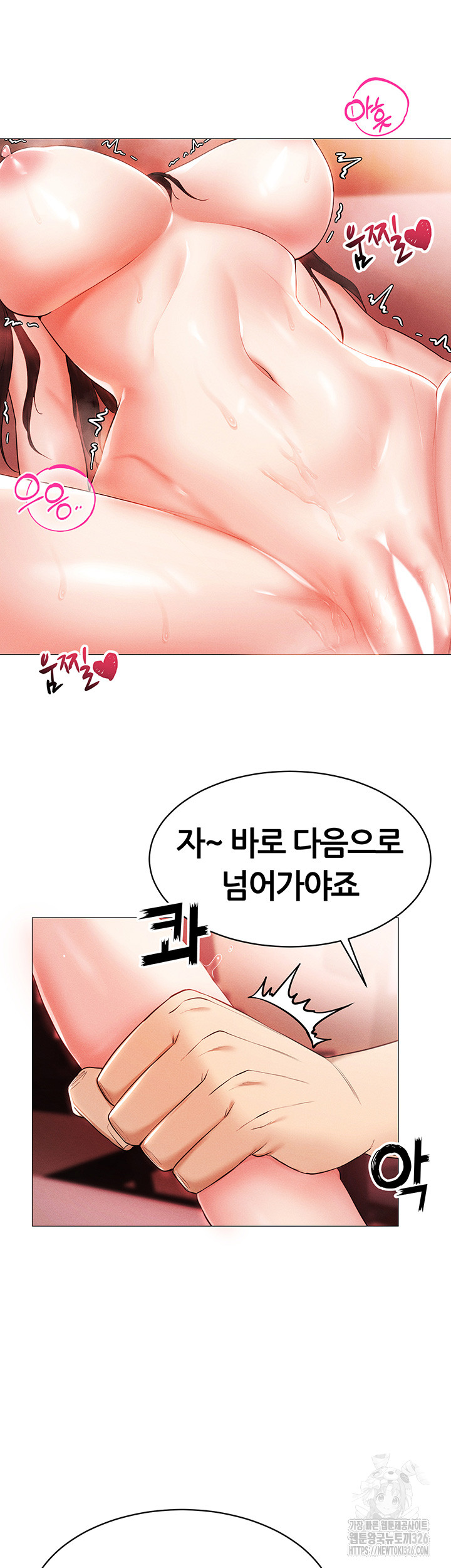 Using Eroge Abilities In Real Life Raw Chapter 3 image 55