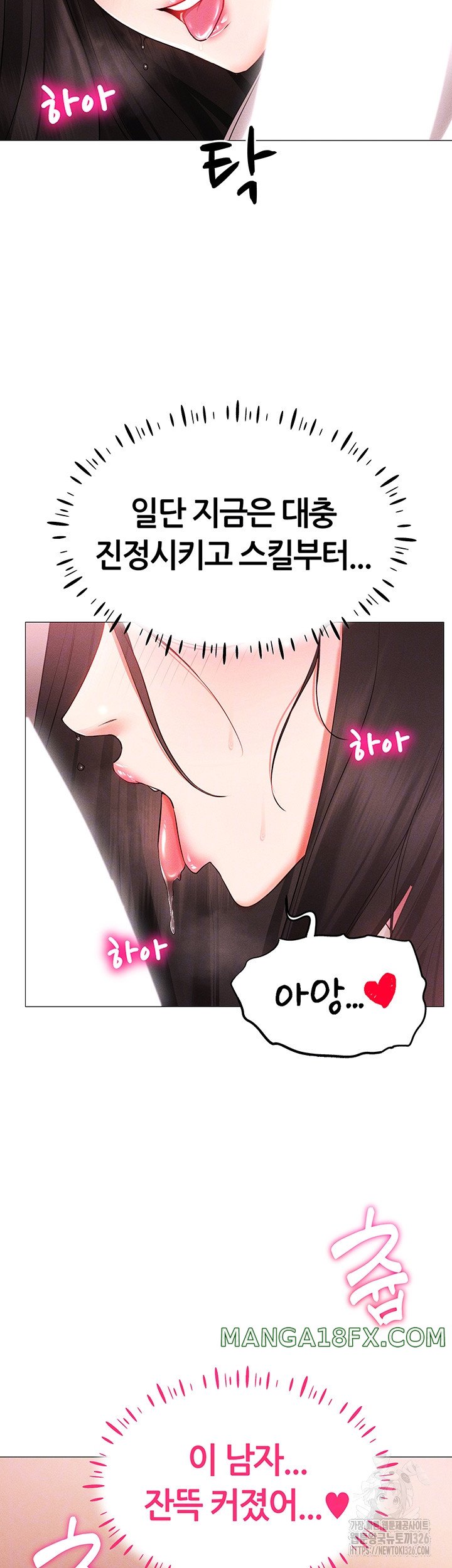 Using Eroge Abilities In Real Life Raw Chapter 3 image 8