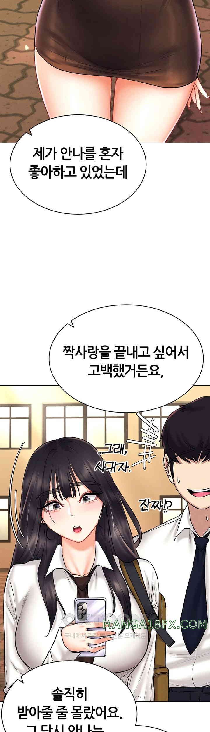 Using Eroge Abilities In Real Life Raw Chapter 30 image 9