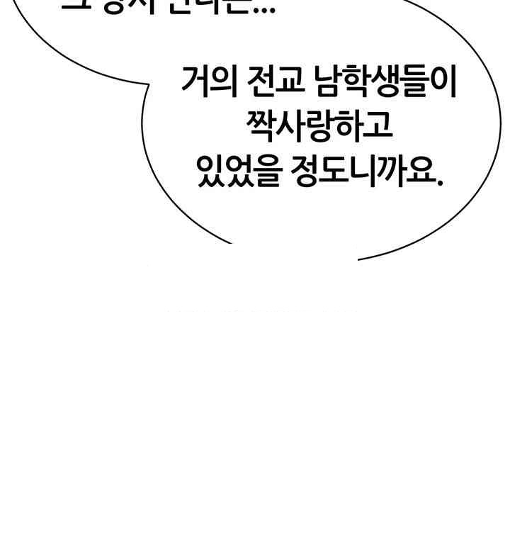 Using Eroge Abilities In Real Life Raw Chapter 30 image 10