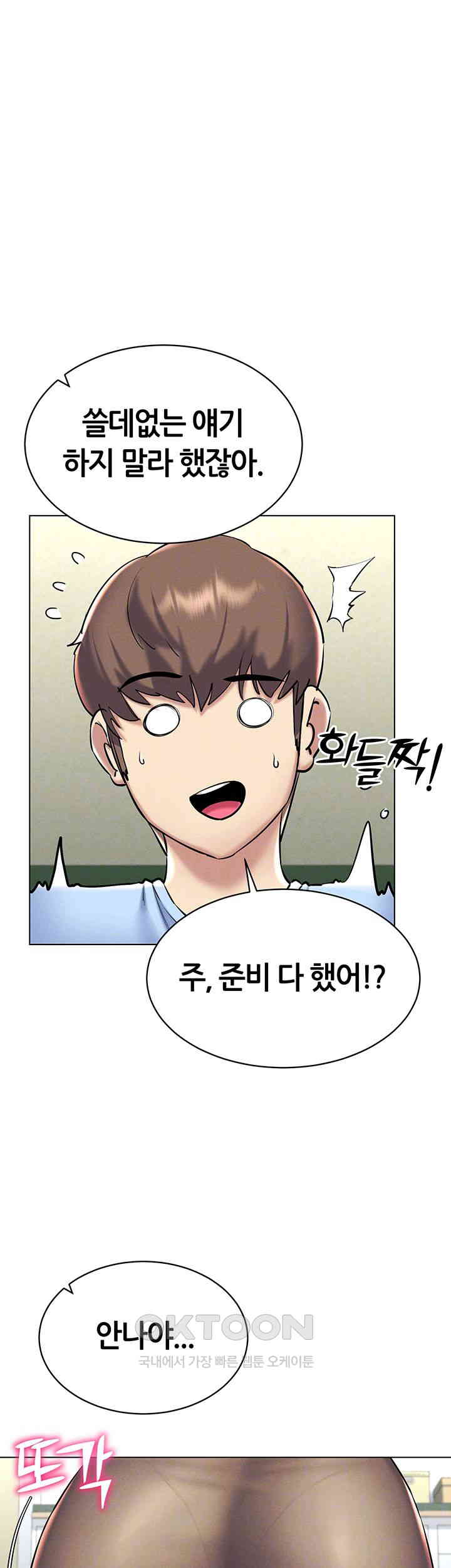 Using Eroge Abilities In Real Life Raw Chapter 30 image 11