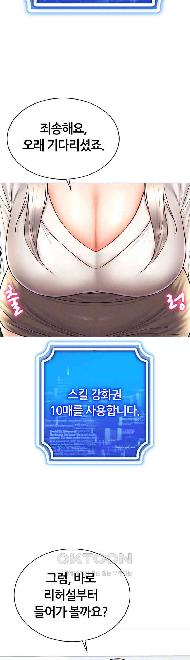 Using Eroge Abilities In Real Life Raw Chapter 30 image 13