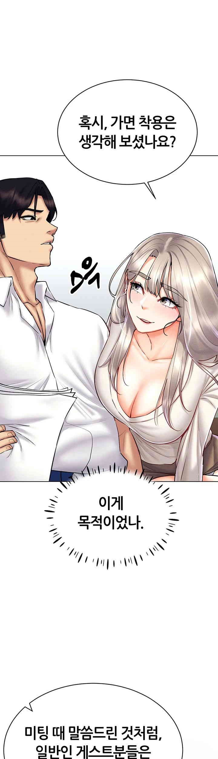 Using Eroge Abilities In Real Life Raw Chapter 30 image 18