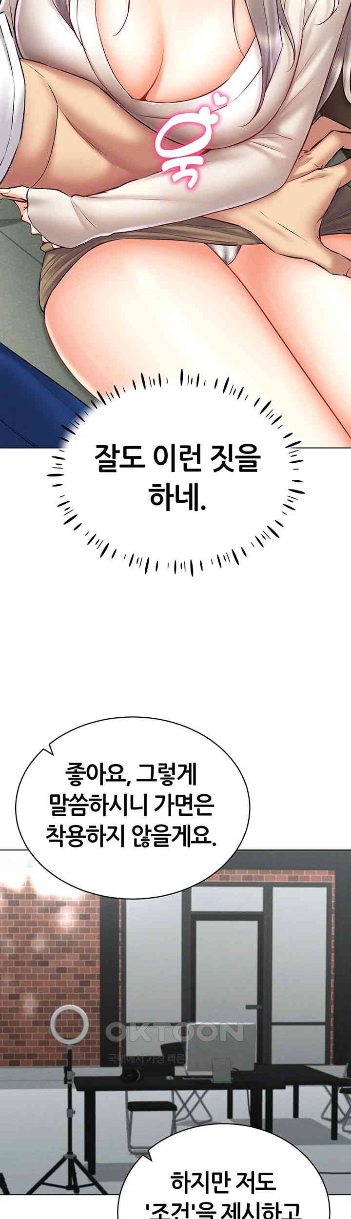 Using Eroge Abilities In Real Life Raw Chapter 30 image 21