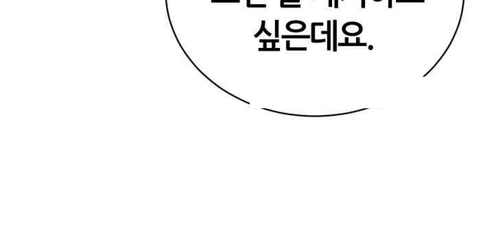 Using Eroge Abilities In Real Life Raw Chapter 30 image 22