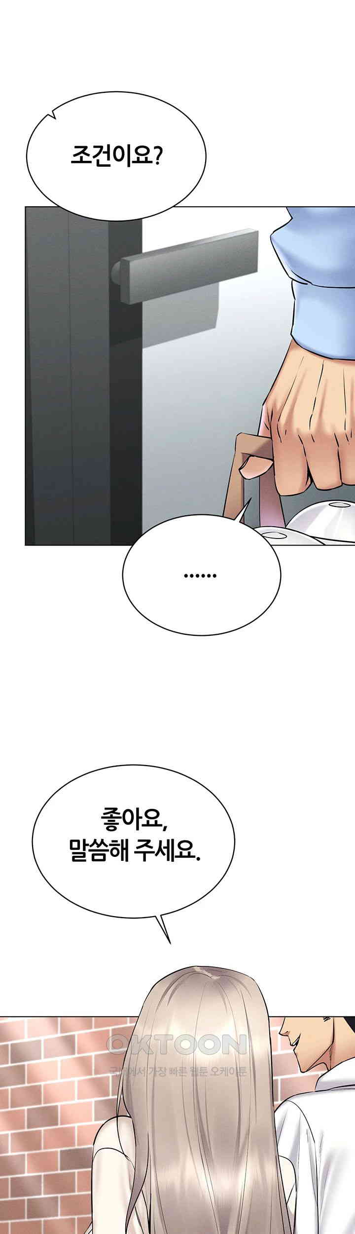 Using Eroge Abilities In Real Life Raw Chapter 30 image 23