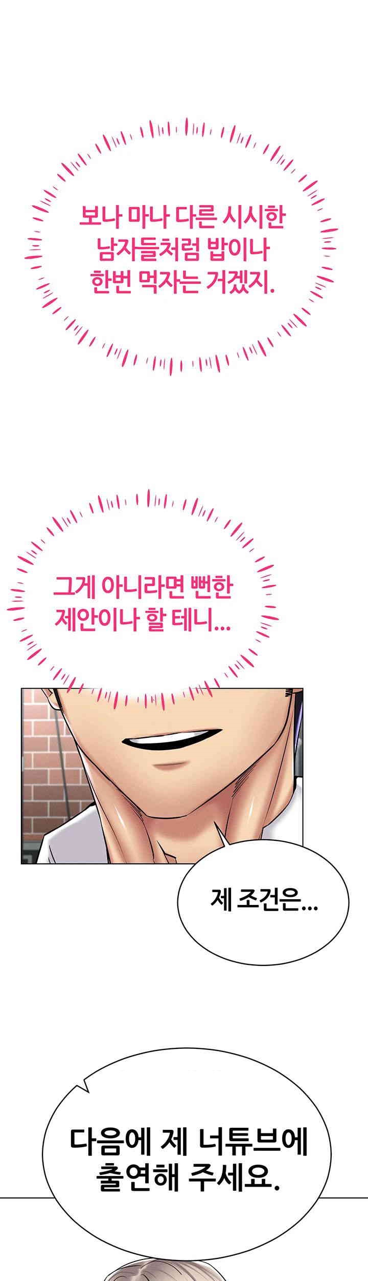 Using Eroge Abilities In Real Life Raw Chapter 30 image 25