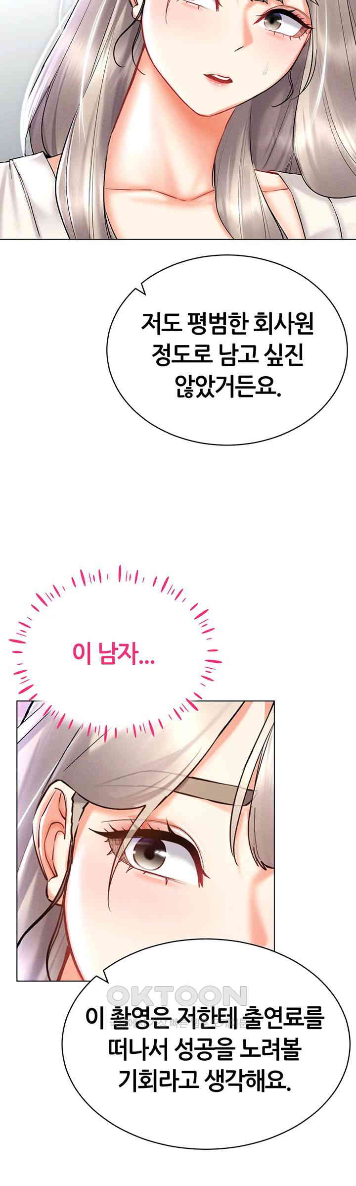 Using Eroge Abilities In Real Life Raw Chapter 30 image 27