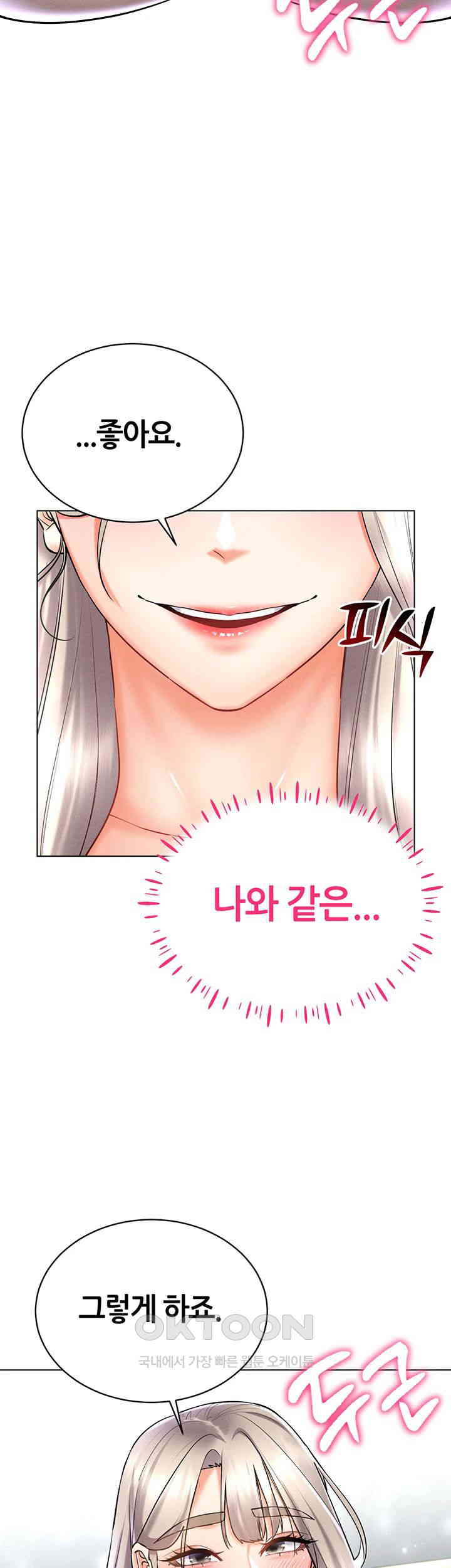 Using Eroge Abilities In Real Life Raw Chapter 30 image 29