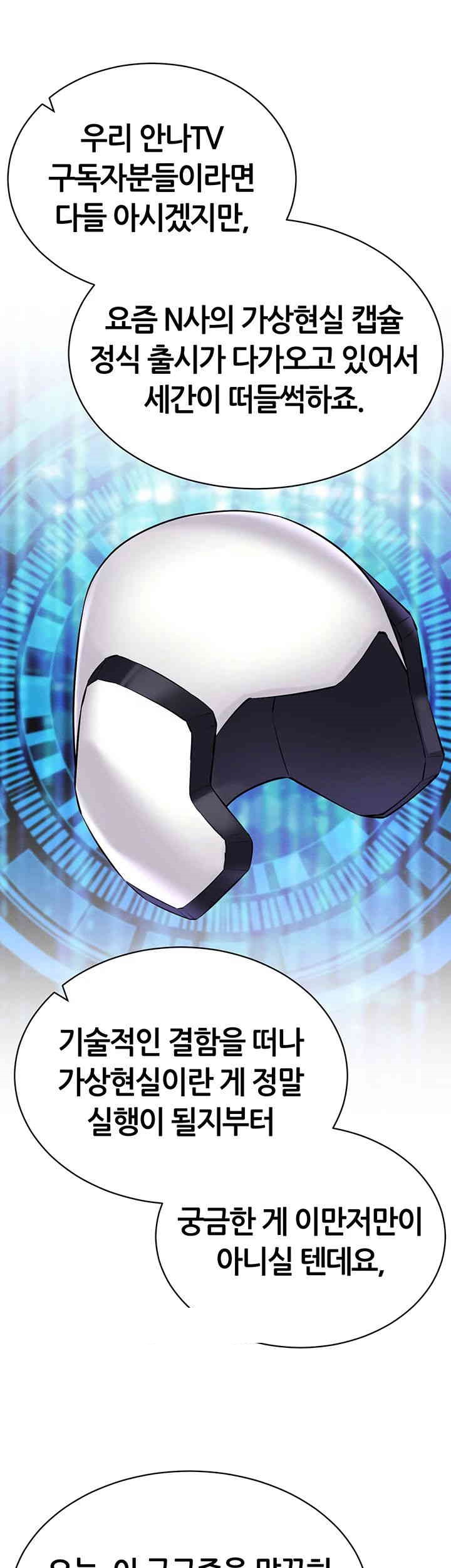 Using Eroge Abilities In Real Life Raw Chapter 30 image 36