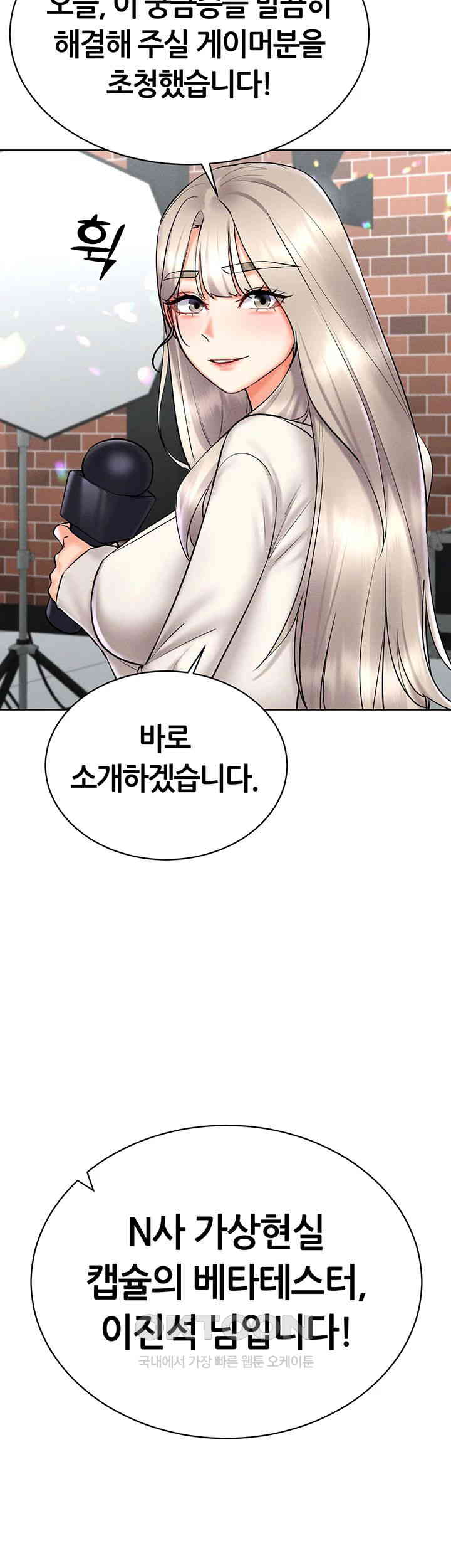 Using Eroge Abilities In Real Life Raw Chapter 30 image 37
