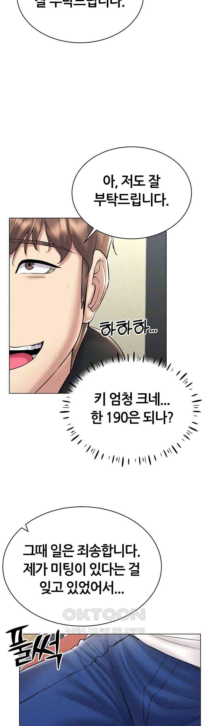 Using Eroge Abilities In Real Life Raw Chapter 30 image 3