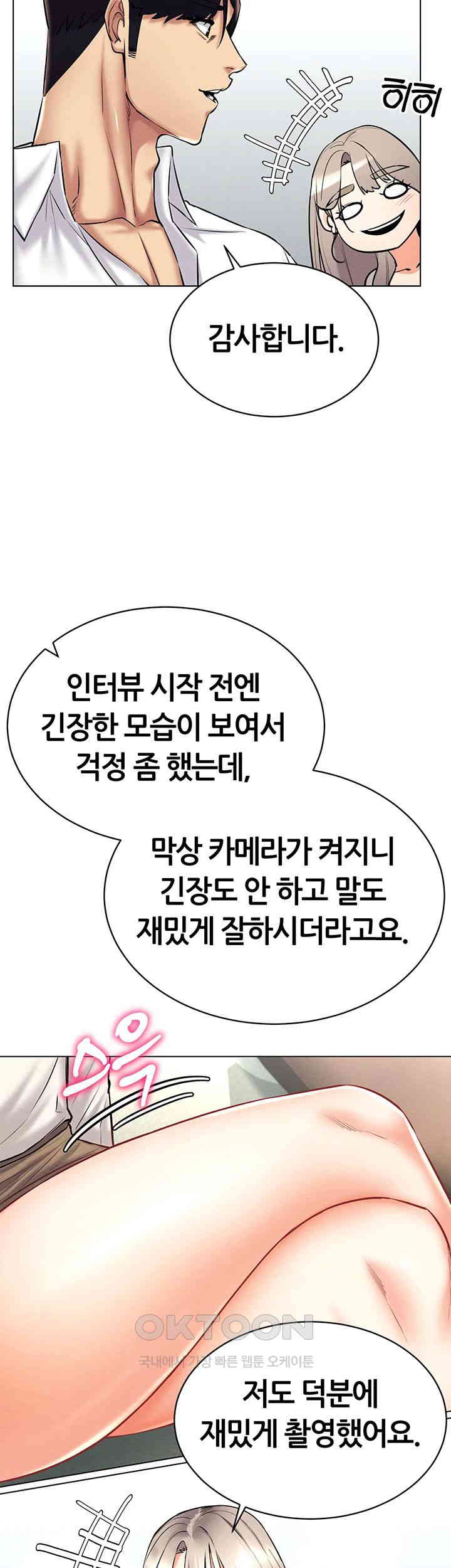 Using Eroge Abilities In Real Life Raw Chapter 30 image 41