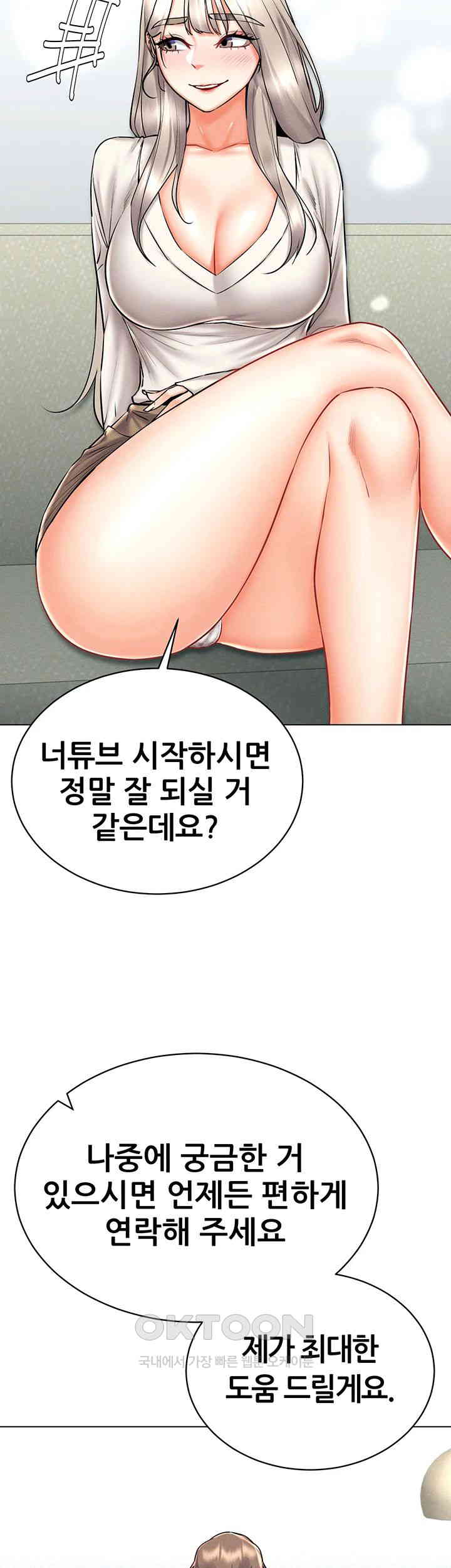 Using Eroge Abilities In Real Life Raw Chapter 30 image 42