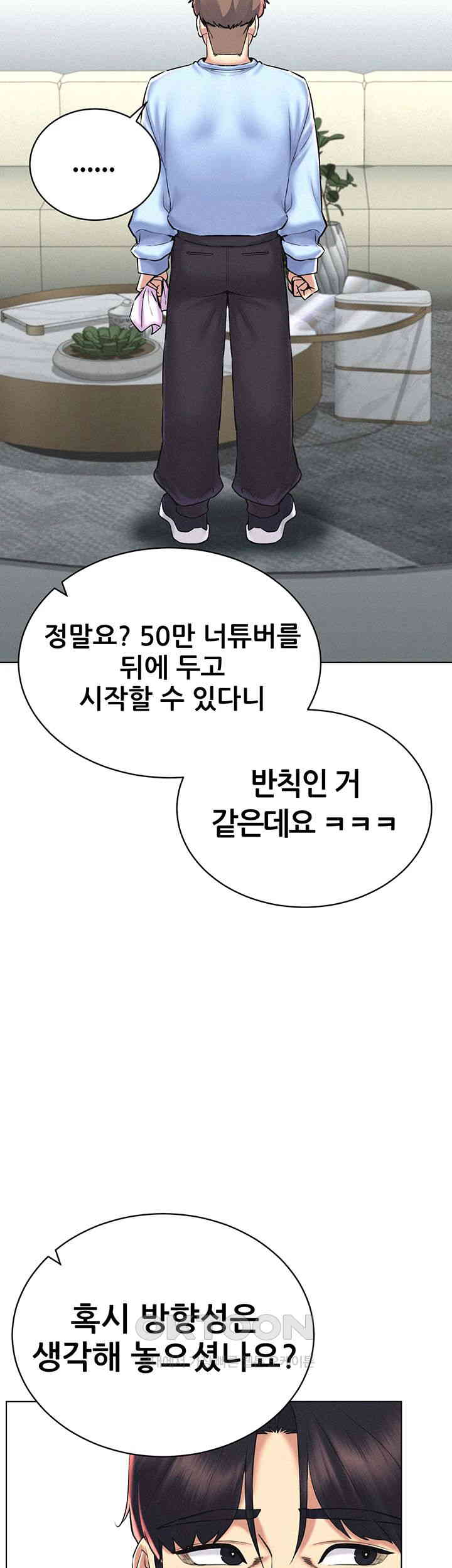 Using Eroge Abilities In Real Life Raw Chapter 30 image 43