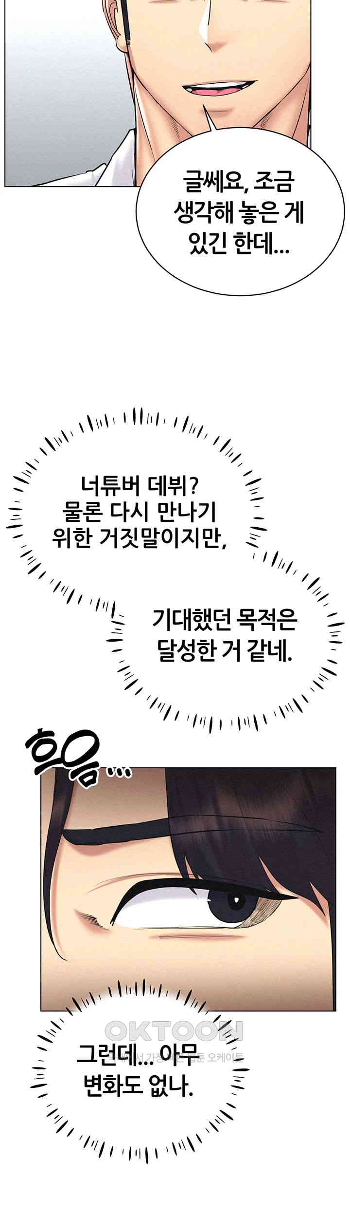 Using Eroge Abilities In Real Life Raw Chapter 30 image 44