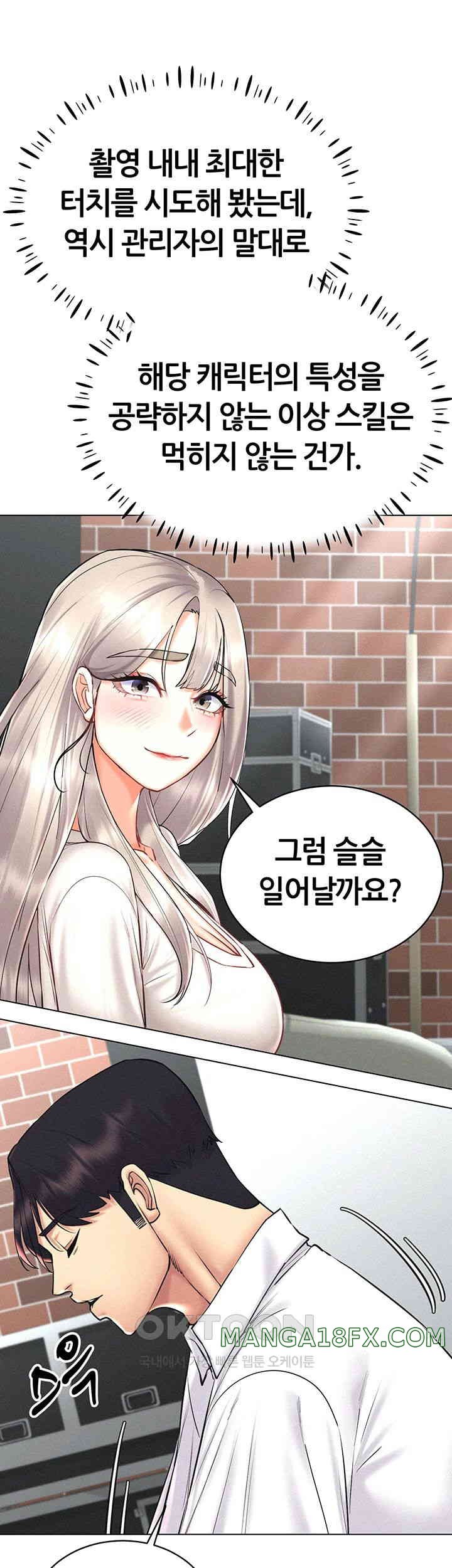 Using Eroge Abilities In Real Life Raw Chapter 30 image 46