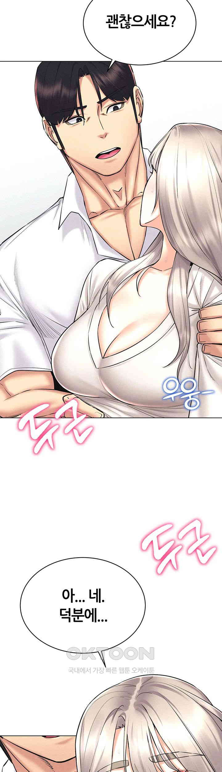 Using Eroge Abilities In Real Life Raw Chapter 30 image 49