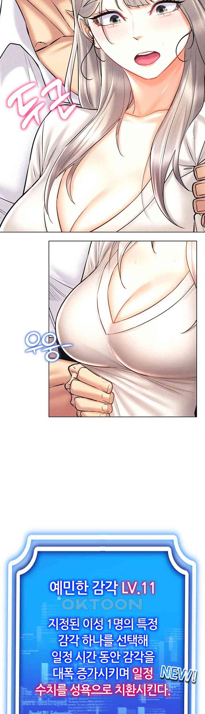 Using Eroge Abilities In Real Life Raw Chapter 30 image 50