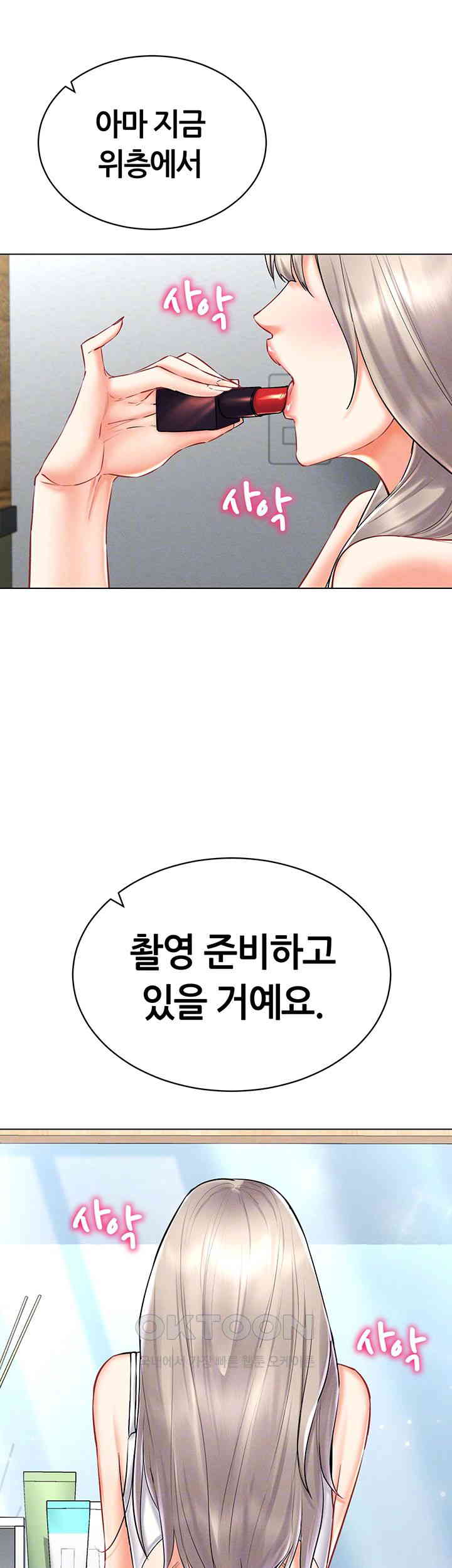 Using Eroge Abilities In Real Life Raw Chapter 30 image 5