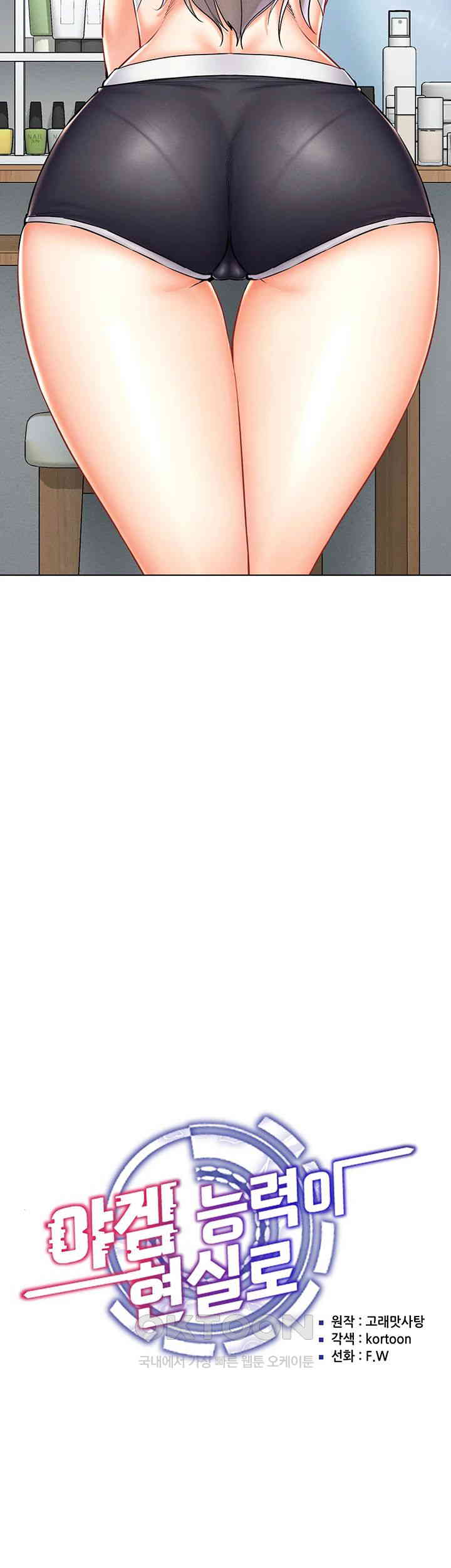 Using Eroge Abilities In Real Life Raw Chapter 30 image 6
