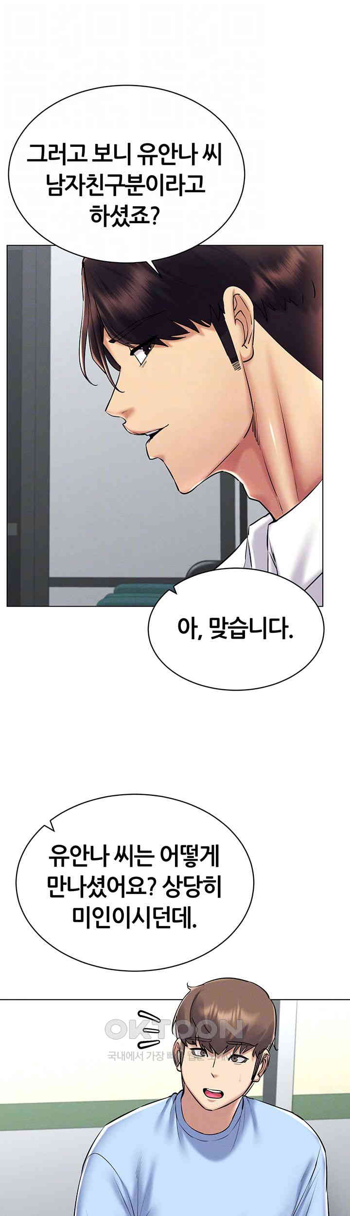 Using Eroge Abilities In Real Life Raw Chapter 30 image 7
