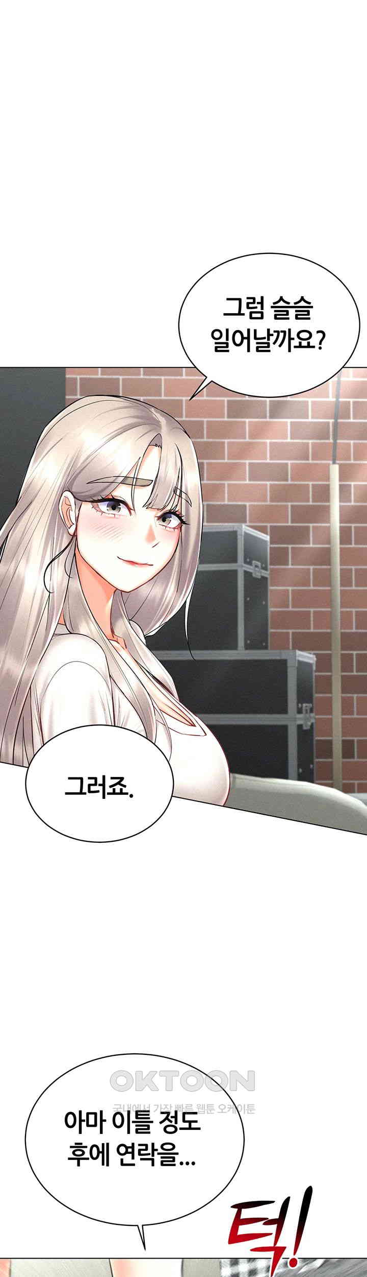 Using Eroge Abilities In Real Life Raw Chapter 31 image 0