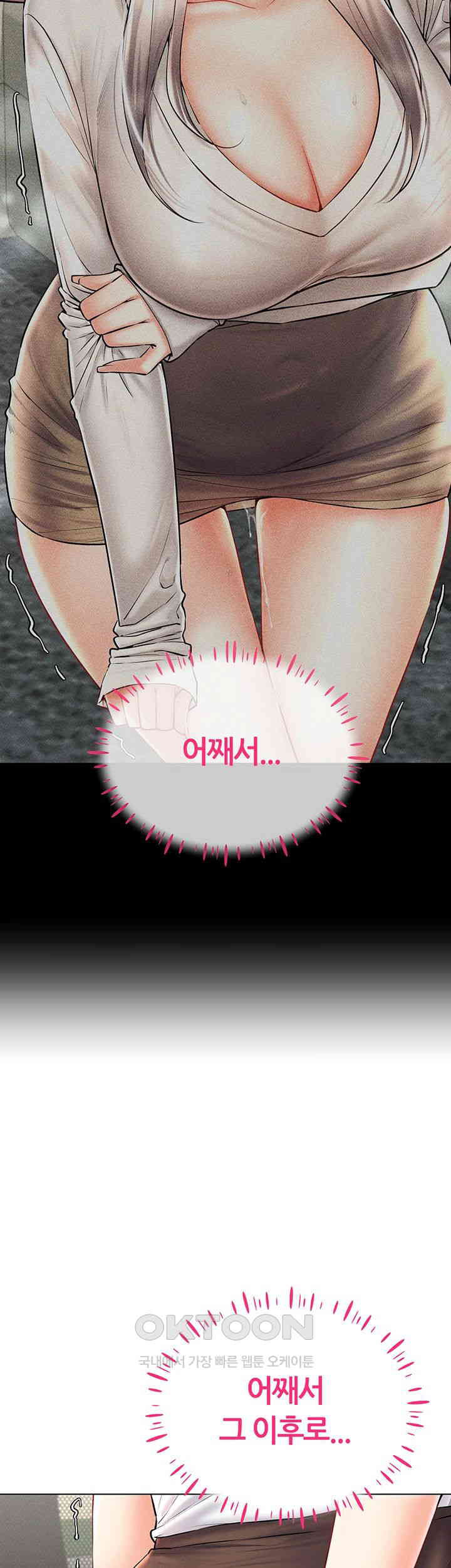 Using Eroge Abilities In Real Life Raw Chapter 31 image 14