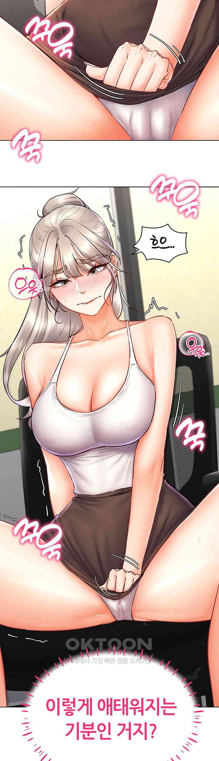 Using Eroge Abilities In Real Life Raw Chapter 31 image 15